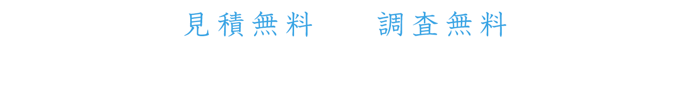 お困りの方はお問い合わせください